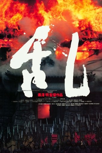 乱海报