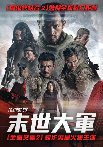 狐步六号海报