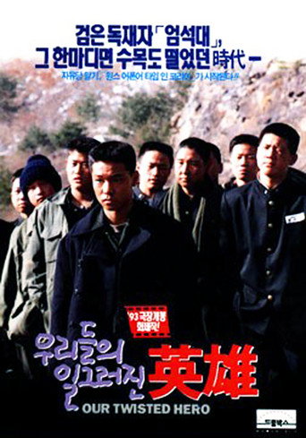 小校风云海报