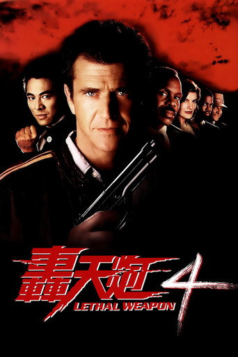 致命武器4海报