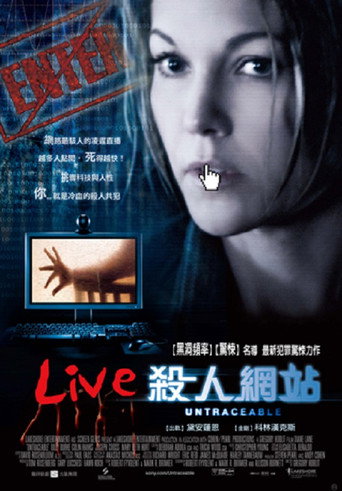 网络杀机海报