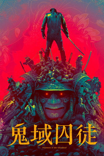 幽灵之国的囚徒海报