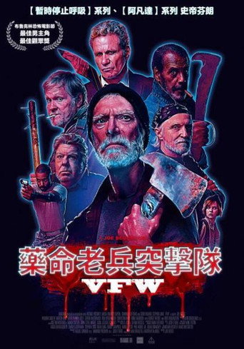 爆裂老兵海报