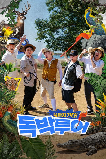 你钱我花 独担旅行 第 5 季海报