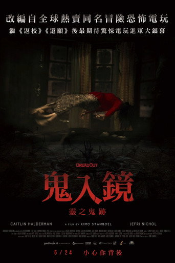 小镇惊魂海报