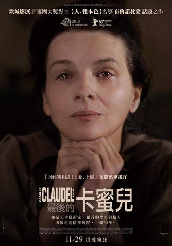 1915年的卡蜜儿海报