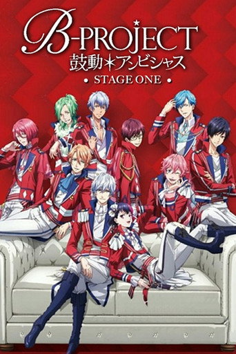 B-PROJECT～鼓动＊Ambitious～ B-PROJECT～鼓动＊Ambitious～海报