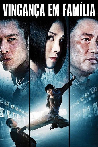 灭门海报