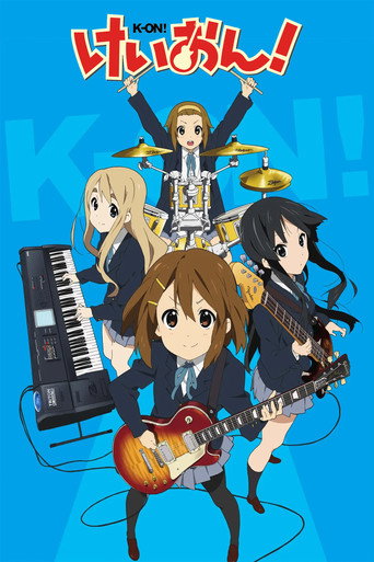 轻音少女 轻音少女！海报