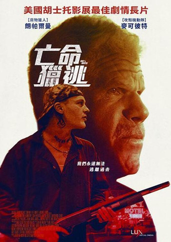 追猎海报
