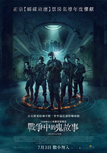战争幽灵海报