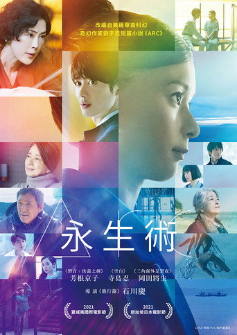 圆弧海报