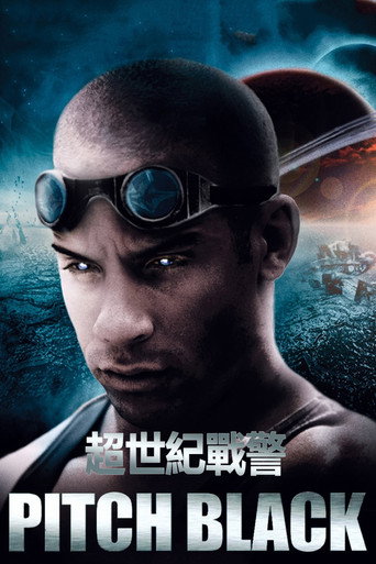 星际传奇海报