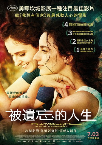 看不见的女人海报