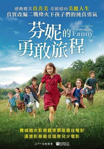 芬妮的旅程海报