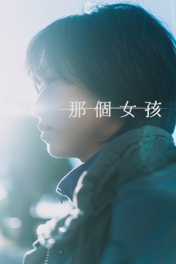杏运海报