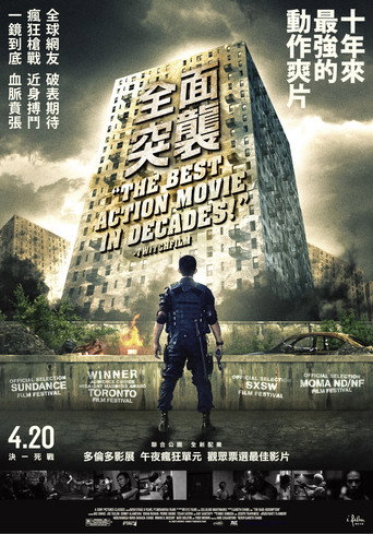 突袭海报