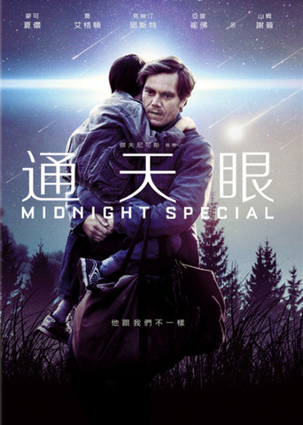 午夜逃亡海报
