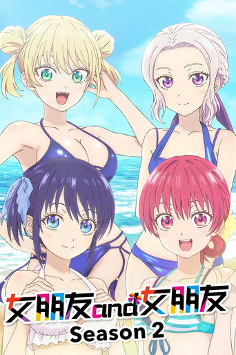 女友成双 第 2 季海报
