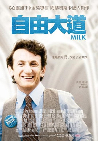 米尔克海报