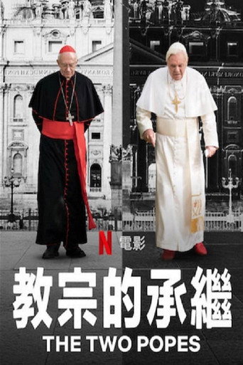 教宗的承继海报