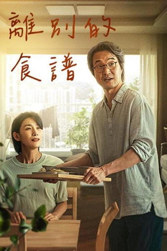 今天可能有点辣海报