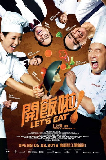 开饭啦！海报