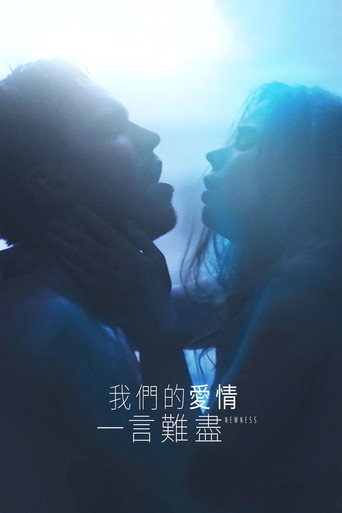 新奇海报