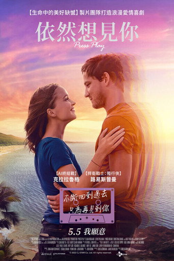 混录磁带海报