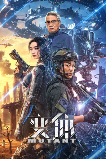 变体海报