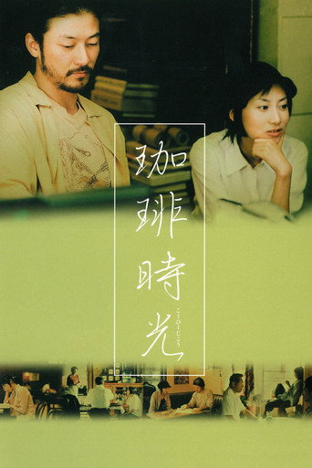 咖啡时光海报
