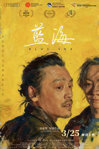 蓝海海报