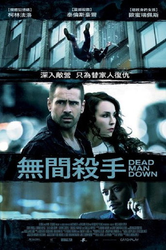死人的复仇海报