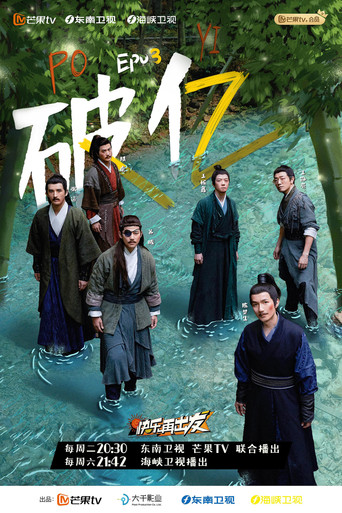 快乐再出发 第 1 季海报