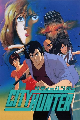 城市猎人 第 1 季海报