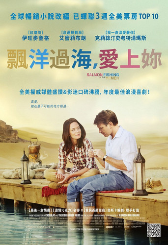 到也门钓鲑鱼海报