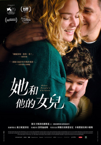 别人的孩子海报