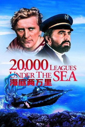 海底两万里海报