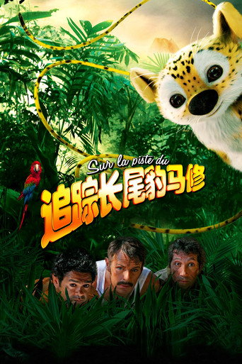 追踪长尾豹马修海报
