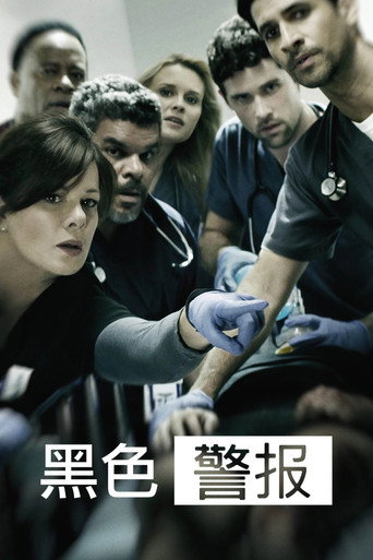 黑色警报海报