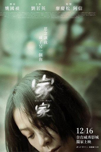 家家海报
