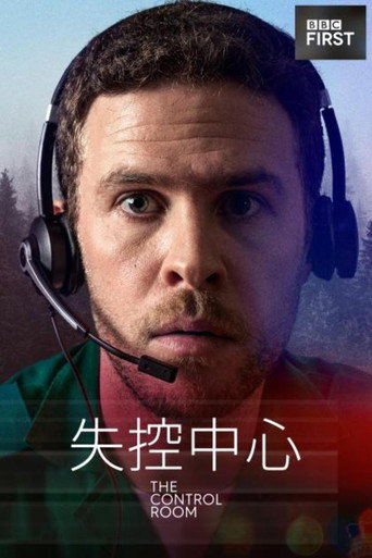 控制室海报