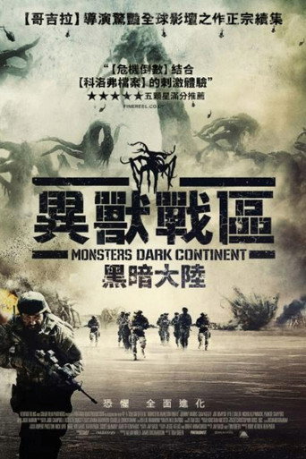 怪兽：黑暗大陆海报