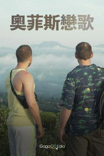 奥菲斯恋歌海报