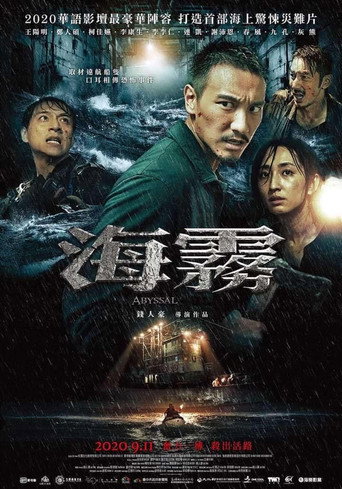 怒海狂蛛海报