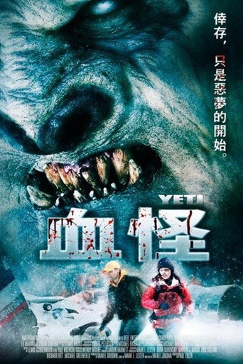 雪魔人:邪恶的诅咒海报