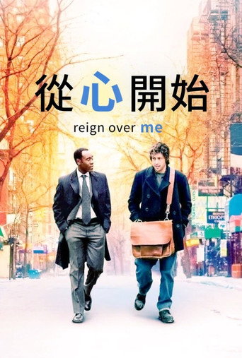 从心开始海报
