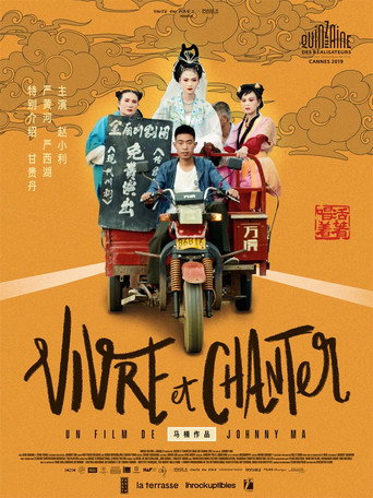 活着唱着海报