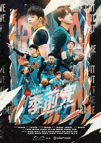 季前赛海报