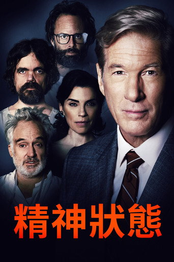 三个基督海报